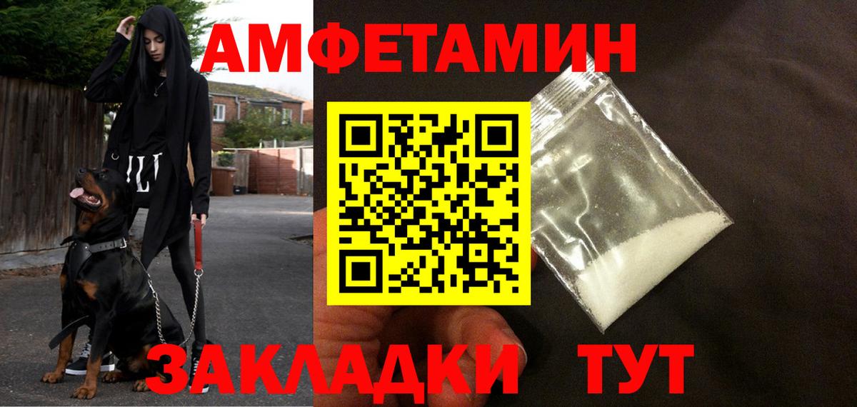 Амфетамин  Амфетамин Premium  Амфетамин  Артём  Вход с VPN 