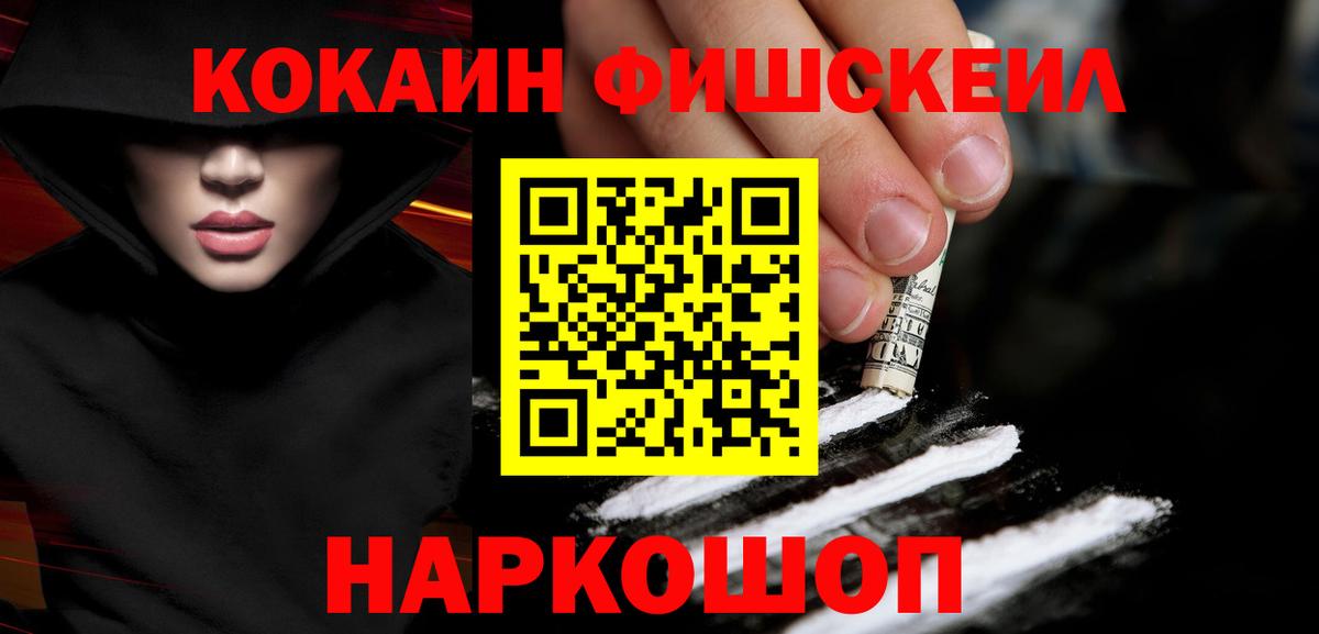 Cocaine Эквадор  Вход с VPN  Артём 