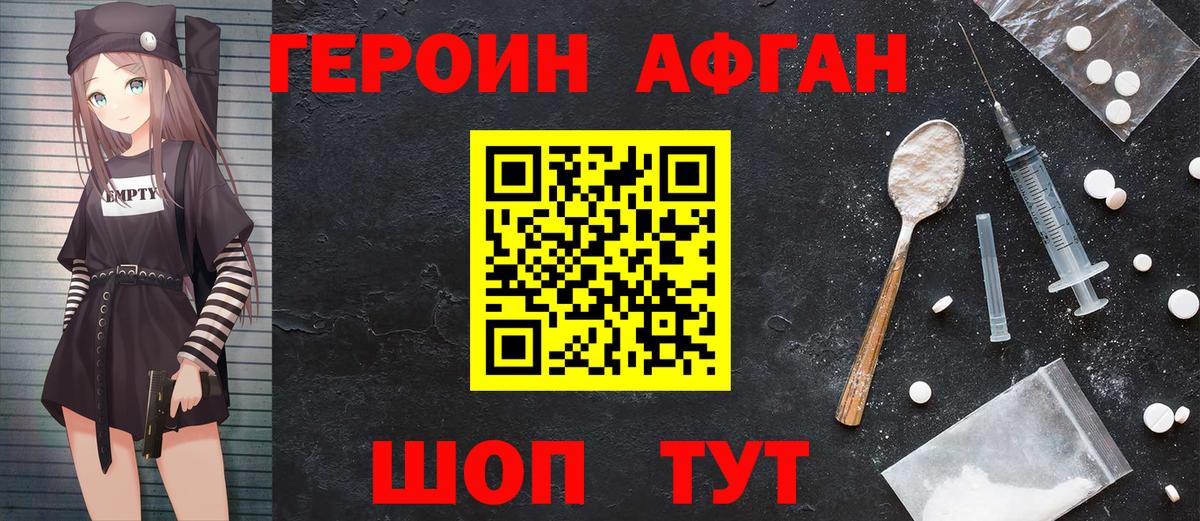 ГЕРОИН хмурый  Вход с VPN  Артём 