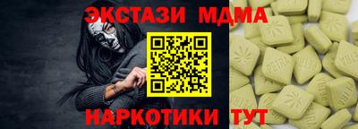 тгк Ангарск