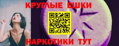 бошки Анапа