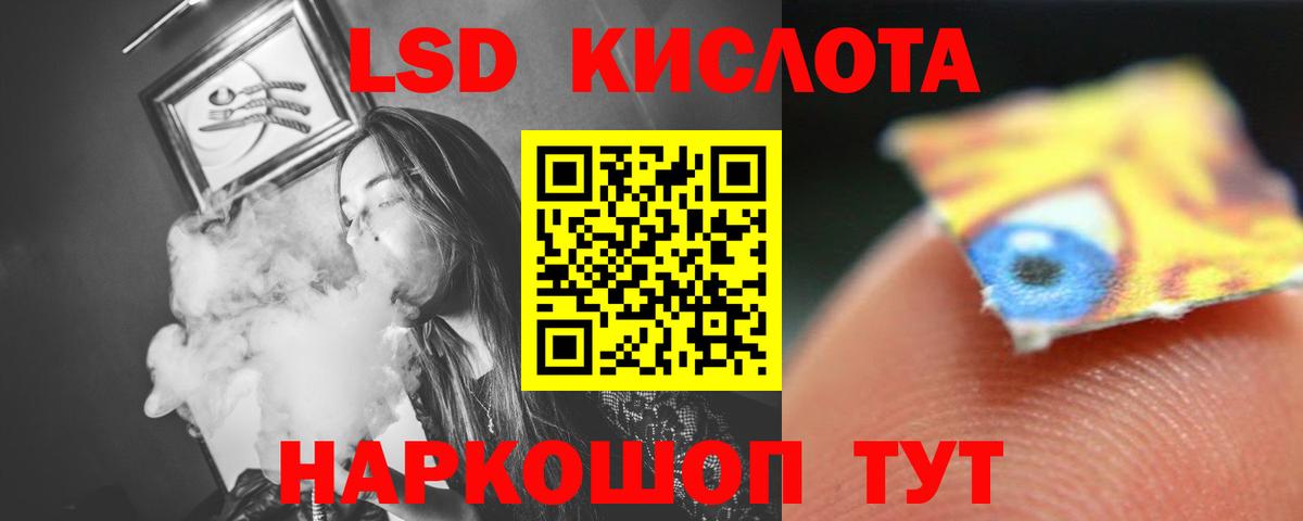 ЛСД экстази кислота Артём