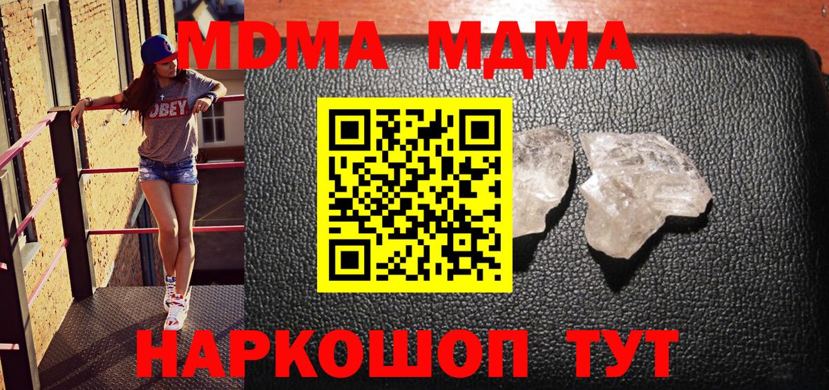 МДМА  Вход с VPN  Артём  МДМА молли  МДМА Molly 