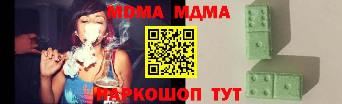 МДМА crystal Артём