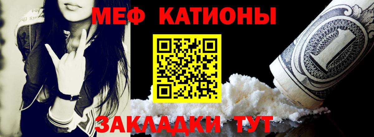 Меф  Меф кристаллы  Вход с VPN  МЯУ-МЯУ  Мефедрон мука  Артём 