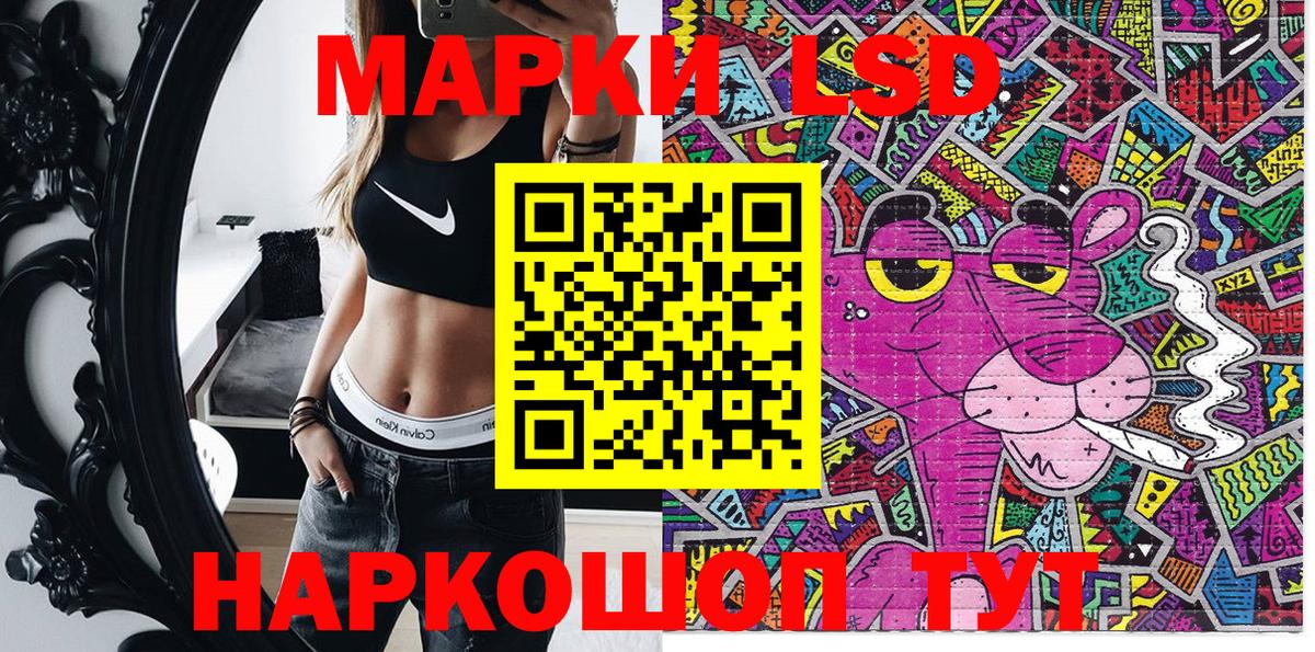 Марки NBOMe 1,8мг Артём