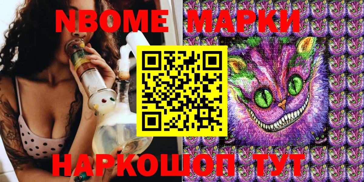Марки N-bome 1,8мг  Марки NBOMe  Артём  Вход с VPN 