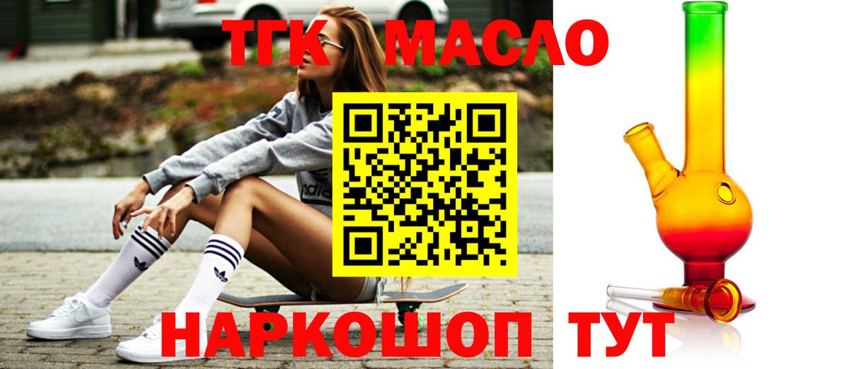 Дистиллят ТГК Wax  Вход с VPN  Артём  ТГК концентрат 