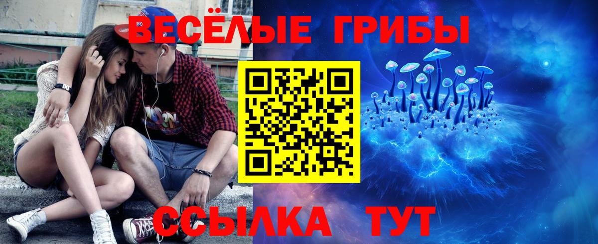 Галлюциногенные грибы ЛСД  Вход с VPN  Артём 
