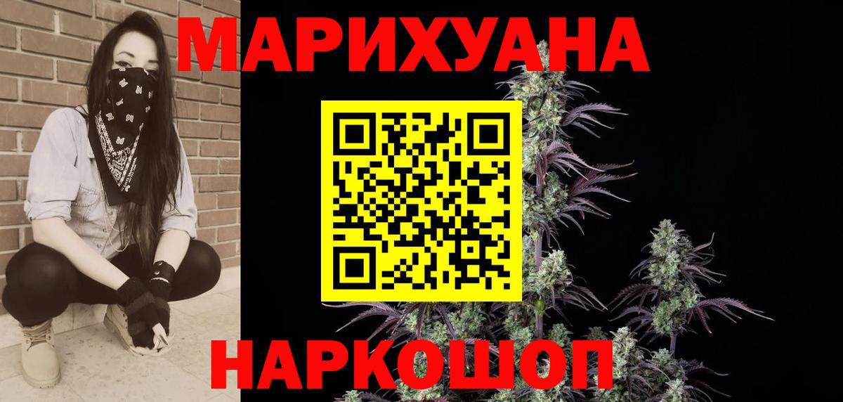 Каннабис THC 21%  Вход с VPN  Бошки Шишки семена  Артём  Каннабис Bruce Banner 